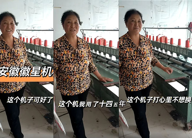 多年的老客戶，十五年前訂購的底線縫被機(jī)還不舍得換